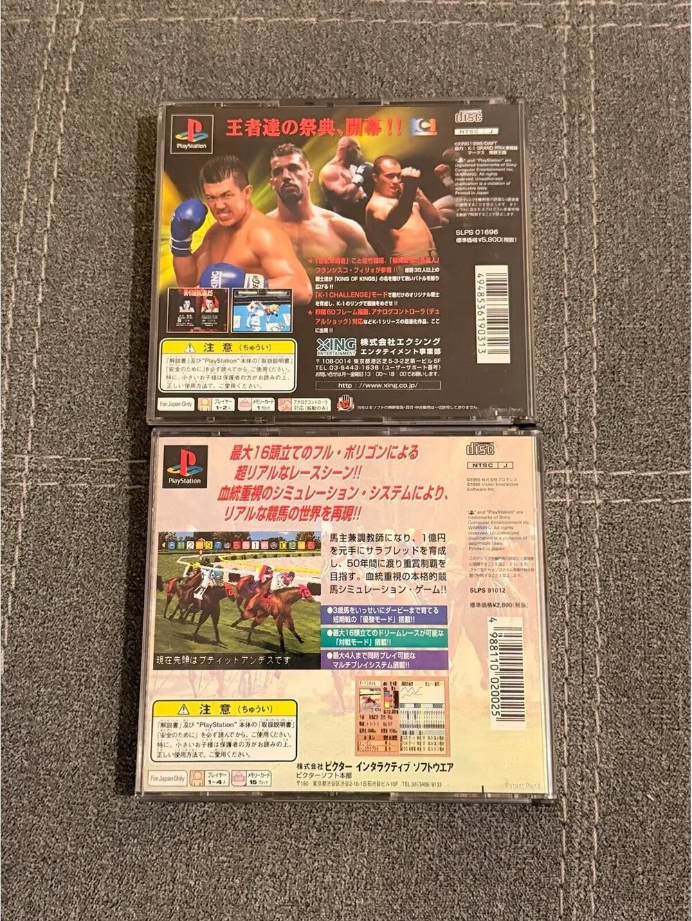 2 Japanese PlayStation games
